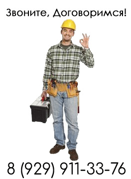 Звоните, Договоримся!